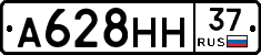 А628НН37 - 