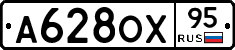 А628ОХ95 - 