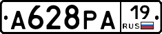 А628РА19 - 