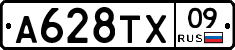А628ТХ09 - 