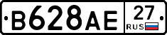 В628АЕ27 - 