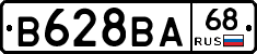 В628ВА68 - 