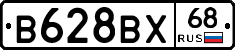 В628ВХ68 - 
