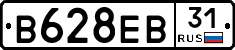В628ЕВ31 - 