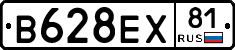 В628ЕХ81 - 