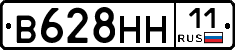 В628НН11 - 