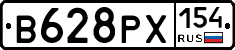 В628РХ154 - 