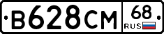 В628СМ68 - 