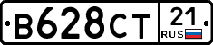 В628СТ21 - 