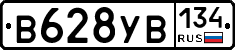 В628УВ134 - 