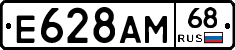 Е628АМ68 - 