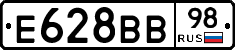 Е628ВВ98 - 