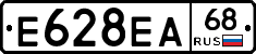 Е628ЕА68 - 