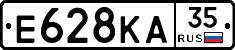 Е628КА35 - 