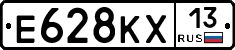 Е628КХ13 - 