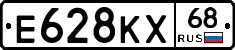 Е628КХ68 - 
