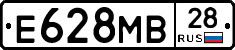 Е628МВ28 - 