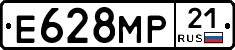 Е628МР21 - 