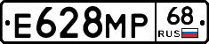 Е628МР68 - 