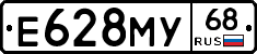 Е628МУ68 - 