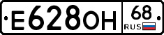 Е628ОН68 - 