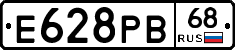 Е628РВ68 - 