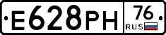 Е628РН76 - 