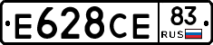 Е628СЕ83 - 