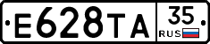 Е628ТА35 - 