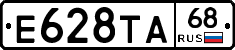 Е628ТА68 - 