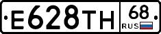 Е628ТН68 - 