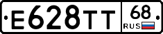 Е628ТТ68 - 