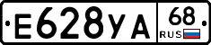 Е628УА68 - 