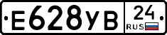 Е628УВ24 - 