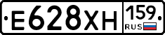 Е628ХН159 - 