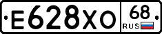 Е628ХО68 - 