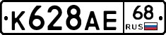 К628АЕ68 - 