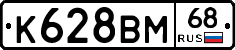 К628ВМ68 - 
