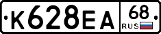 К628ЕА68 - 