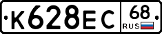 К628ЕС68 - 