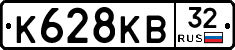 К628КВ32 - 