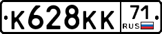 К628КК71 - 