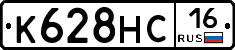 К628НС16 - 
