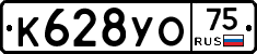 К628УО75 - 