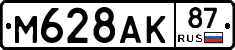 М628АК87 - 