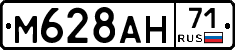 М628АН71 - 