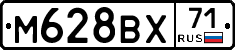 М628ВХ71 - 