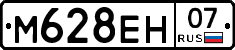 М628ЕН07 - 