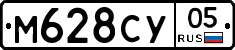 М628СУ05 - 