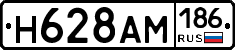Н628АМ186 - 
